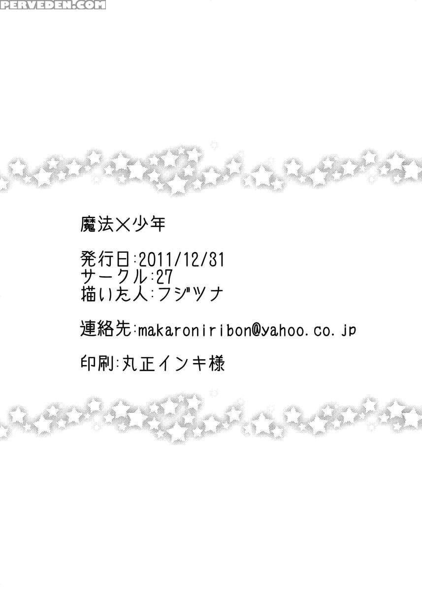 Mahou Shounen 1