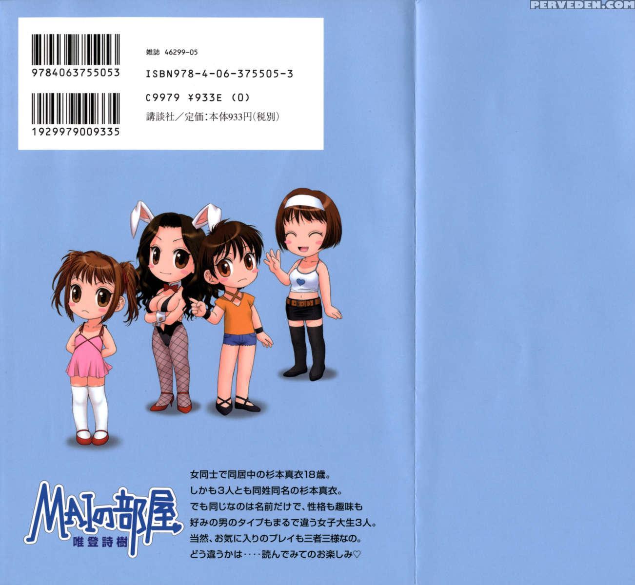 Mai No Heya Vol 2 1