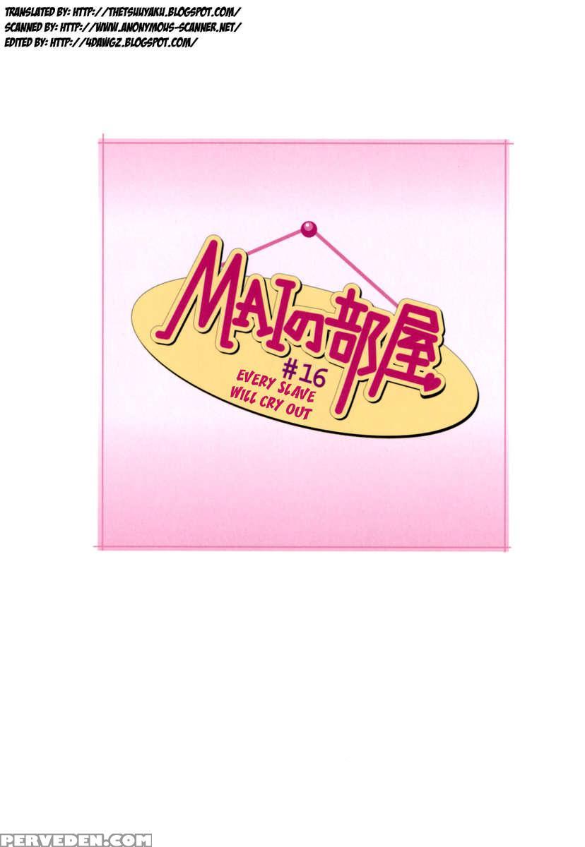 Mai No Heya Vol 2 1