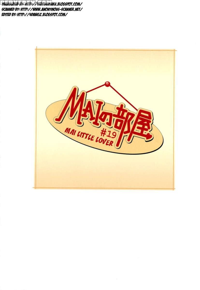 Mai No Heya Vol 2 1