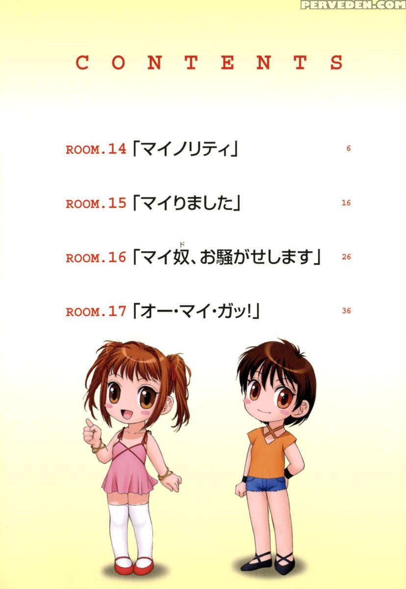 Mai No Heya Vol 2 1