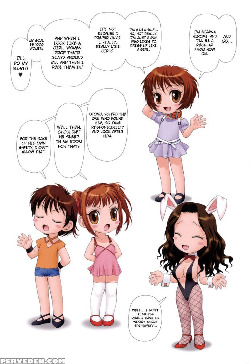 Mai No Heya Vol 2 1