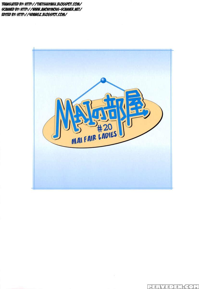 Mai No Heya Vol 2 1