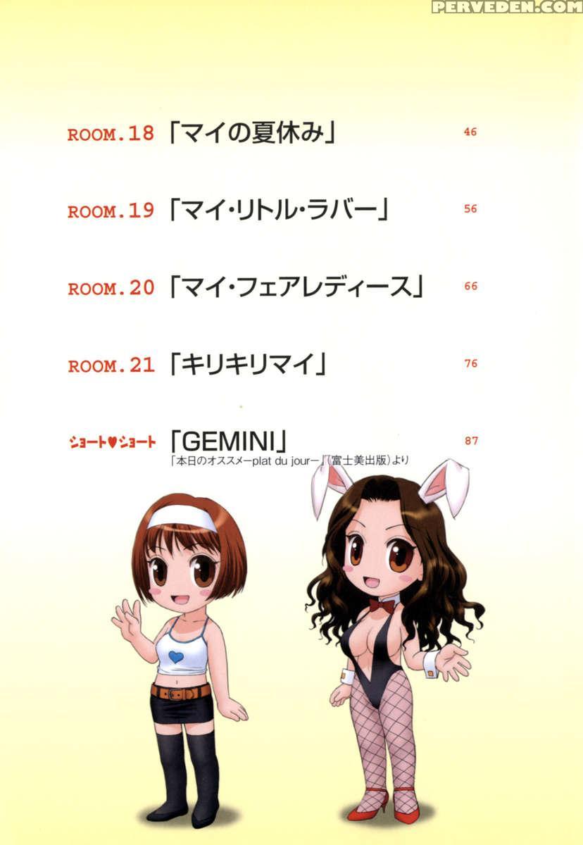 Mai No Heya Vol 2 1