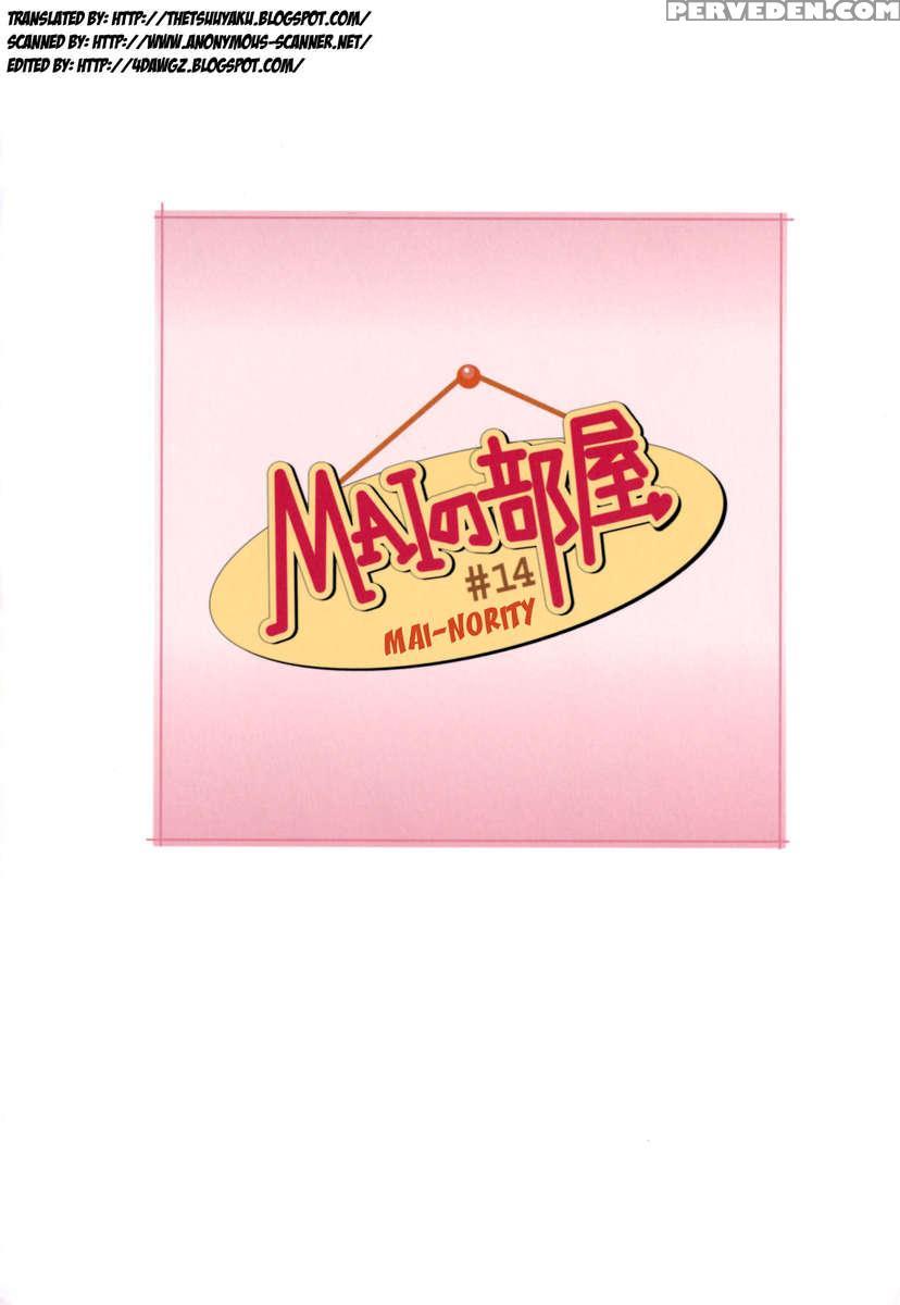 Mai No Heya Vol 2 1