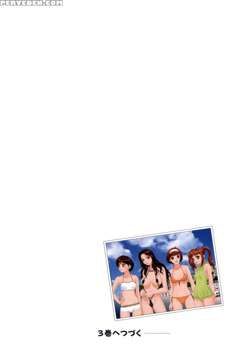 Mai No Heya Vol 2 1