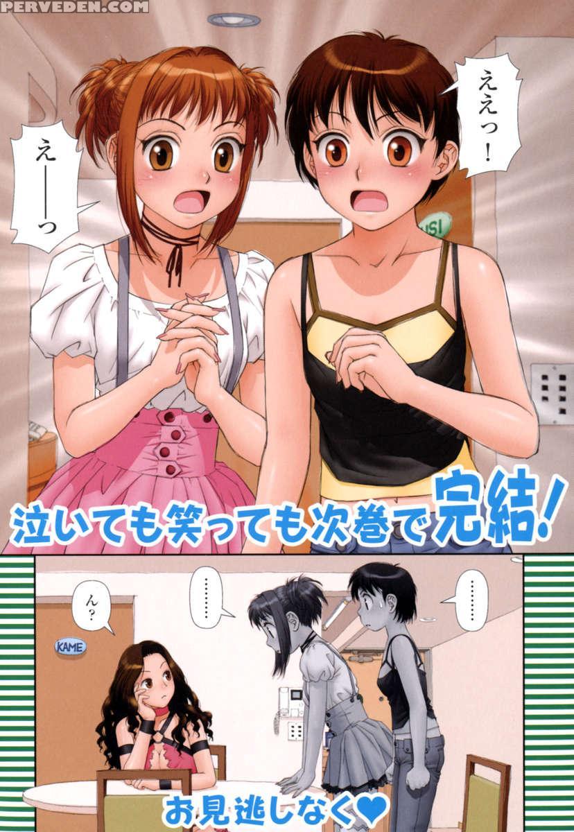 Mai No Heya Vol 2 1