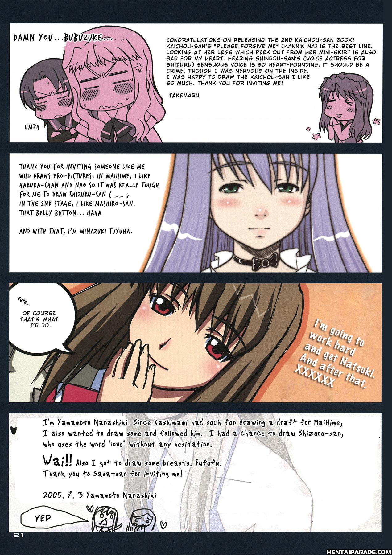 Mai-hime Dj - Asura-hime 1