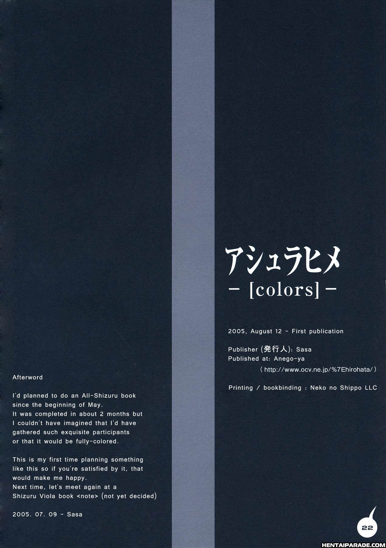Mai-hime Dj - Asura-hime 1