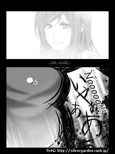 Mai-hime Otome Dj - End Of Midsummer 1