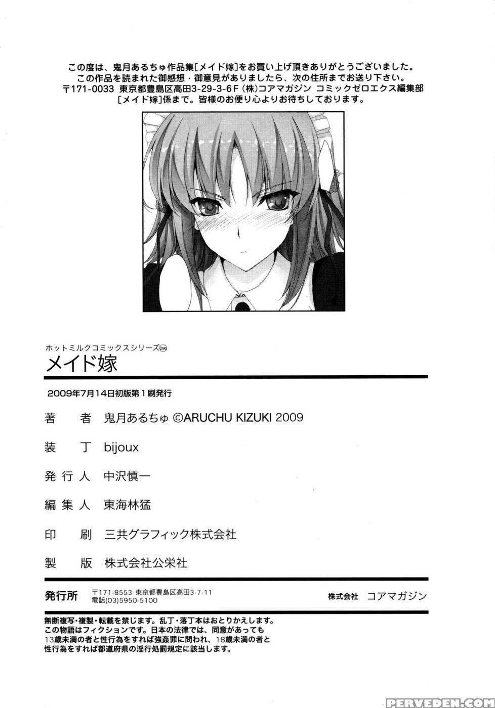 Maid Bride Ch.14-15 - Udon-ya 1