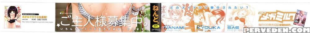 Maid Graffiti Chapter 1 - Nendo. 1