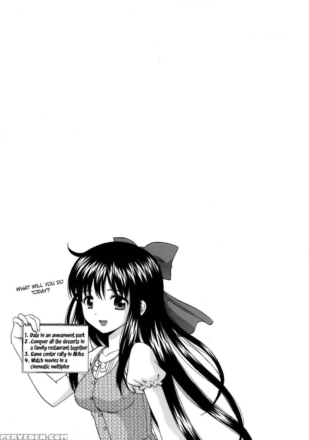 Maid Graffiti Chapter 8 - "swat" 1