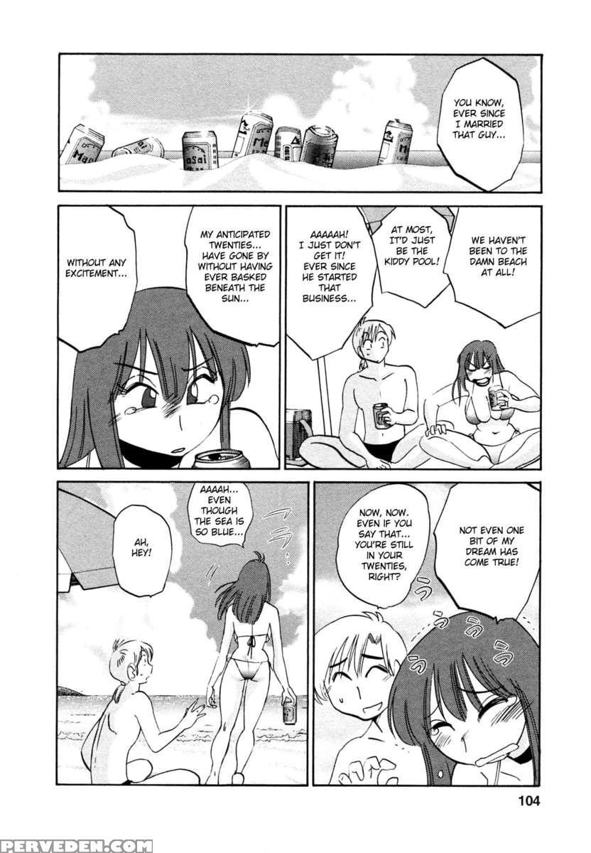Maid No Mitsukosan 1 1