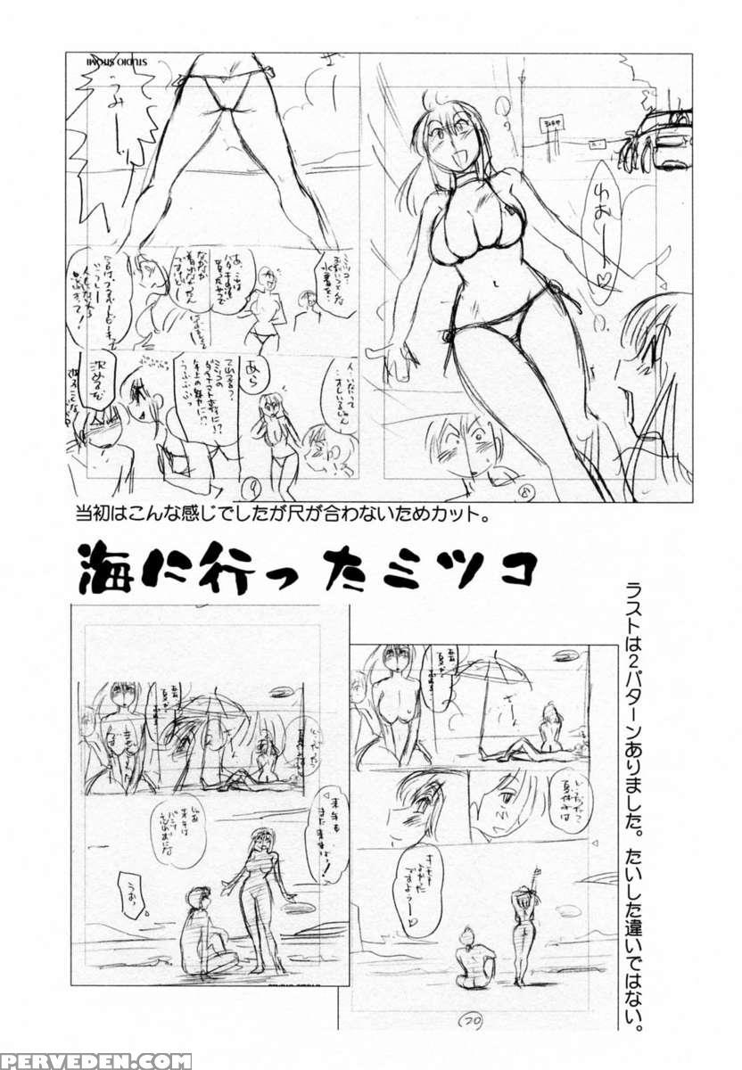 Maid No Mitsukosan 1 1