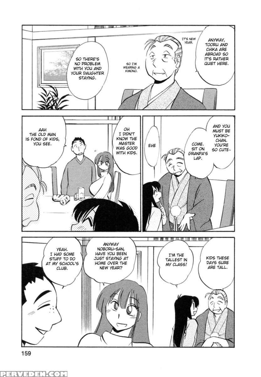 Maid No Mitsukosan 1 1