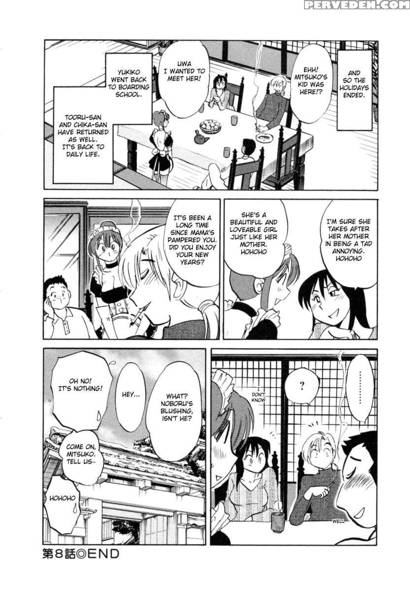 Maid No Mitsukosan 1 1