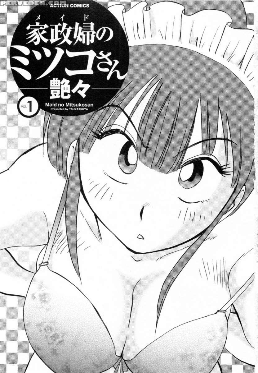 Maid No Mitsukosan 1 1