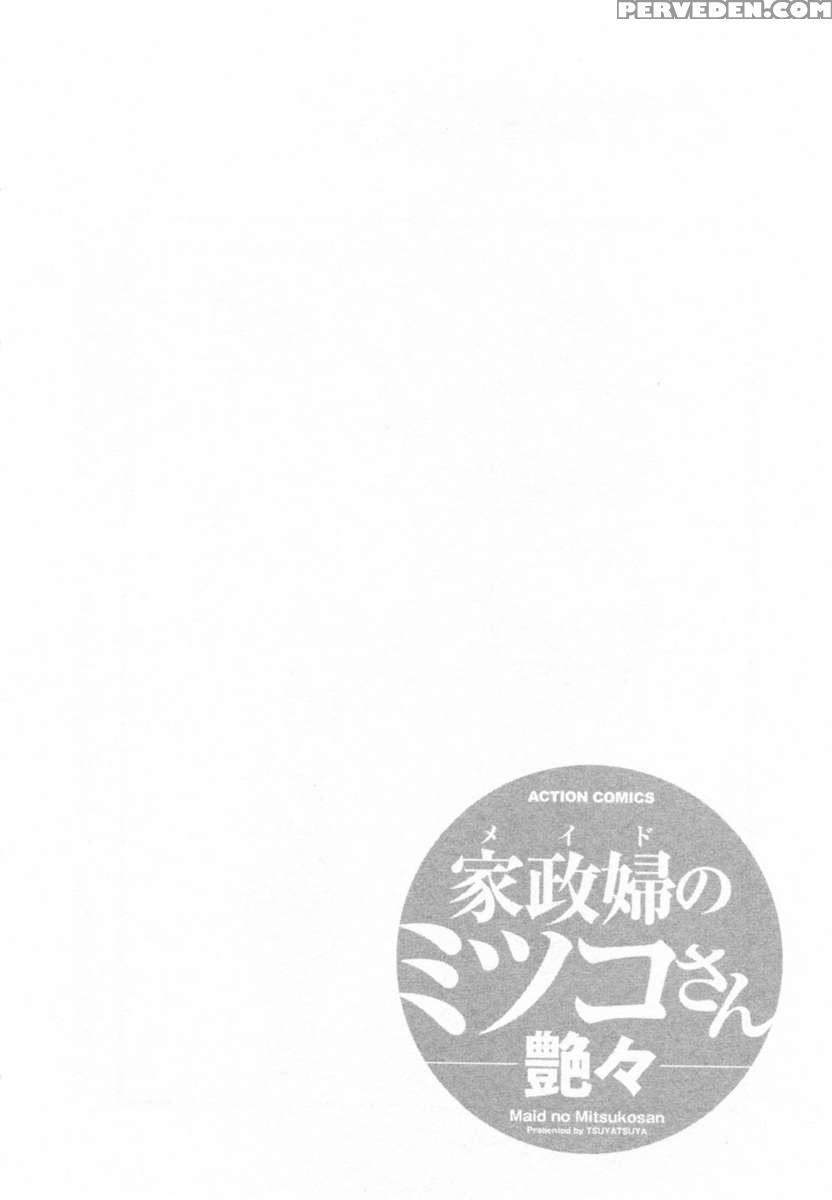 Maid No Mitsukosan 1 1