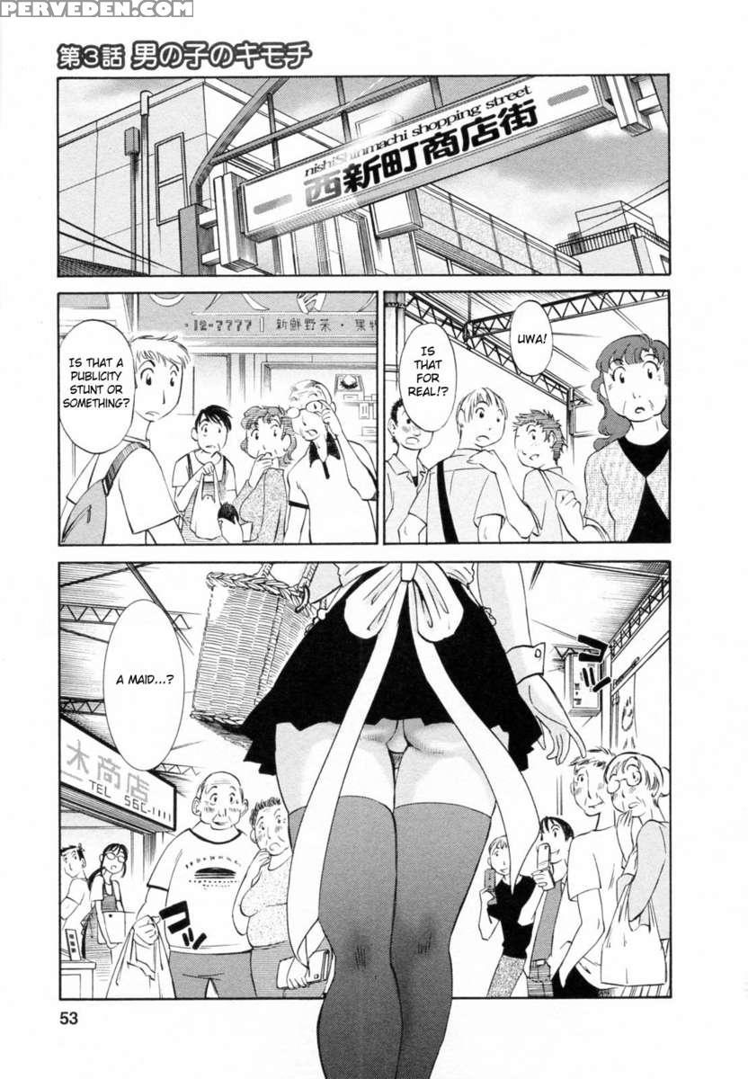 Maid No Mitsukosan 1 1