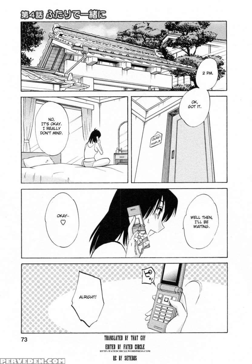 Maid No Mitsukosan 1 1