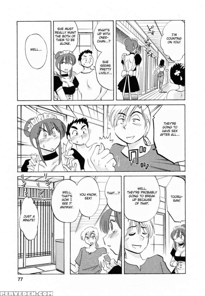 Maid No Mitsukosan 1 1