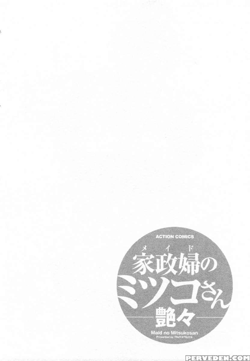 Maid No Mitsukosan 1 1
