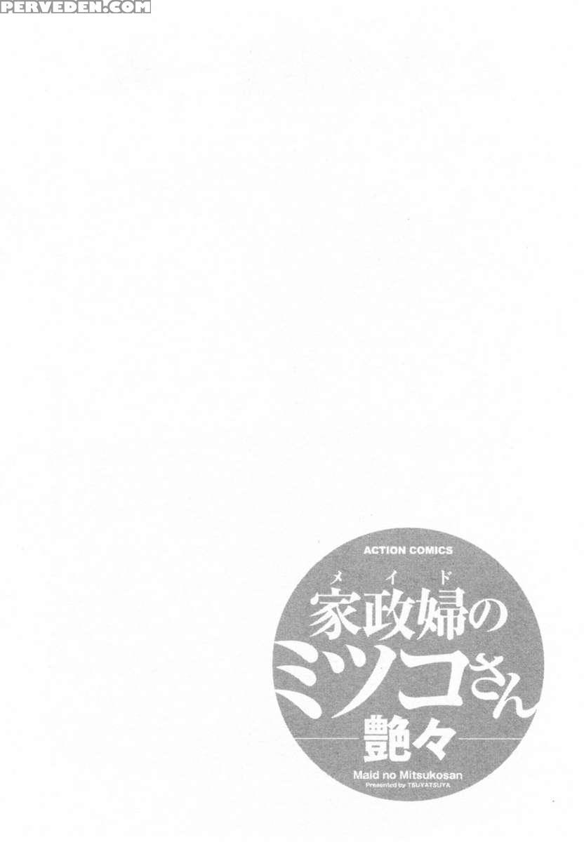 Maid No Mitsukosan 1 1