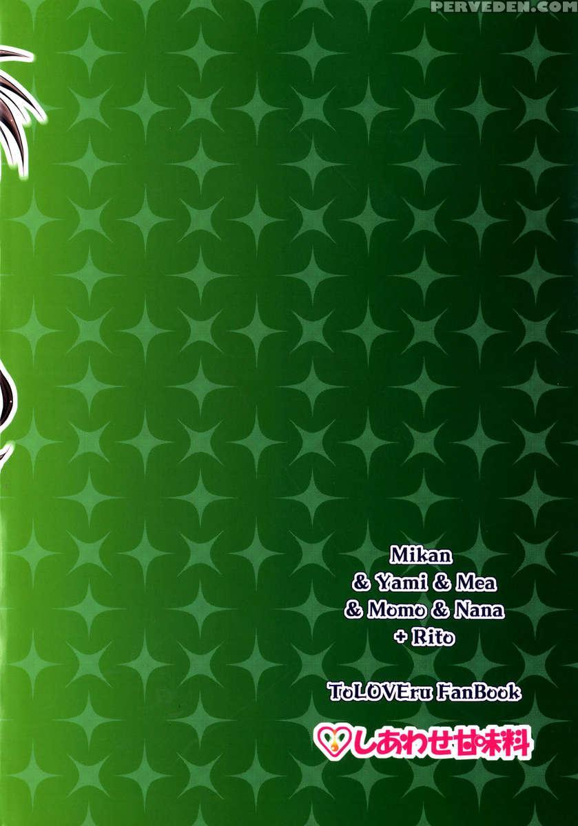 Maid To Love-ru 1