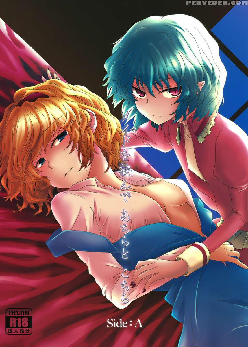 Maid Wo Hasande Achira To Kochira Side:a 1