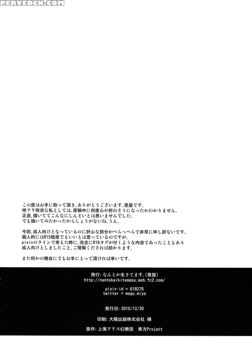 Maid Wo Hasande Achira To Kochira Side:a 1