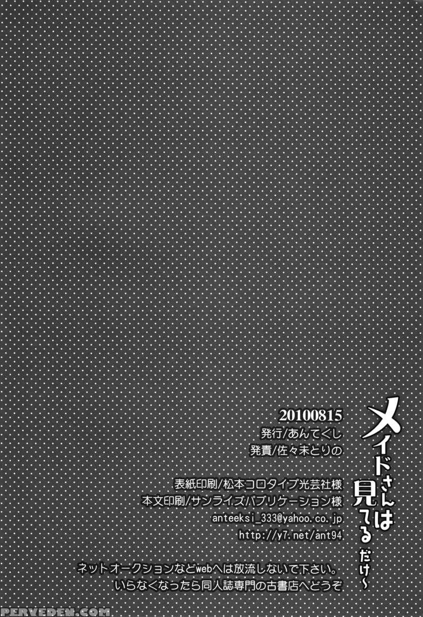 Maid-san Wa Miteru Dake! 1