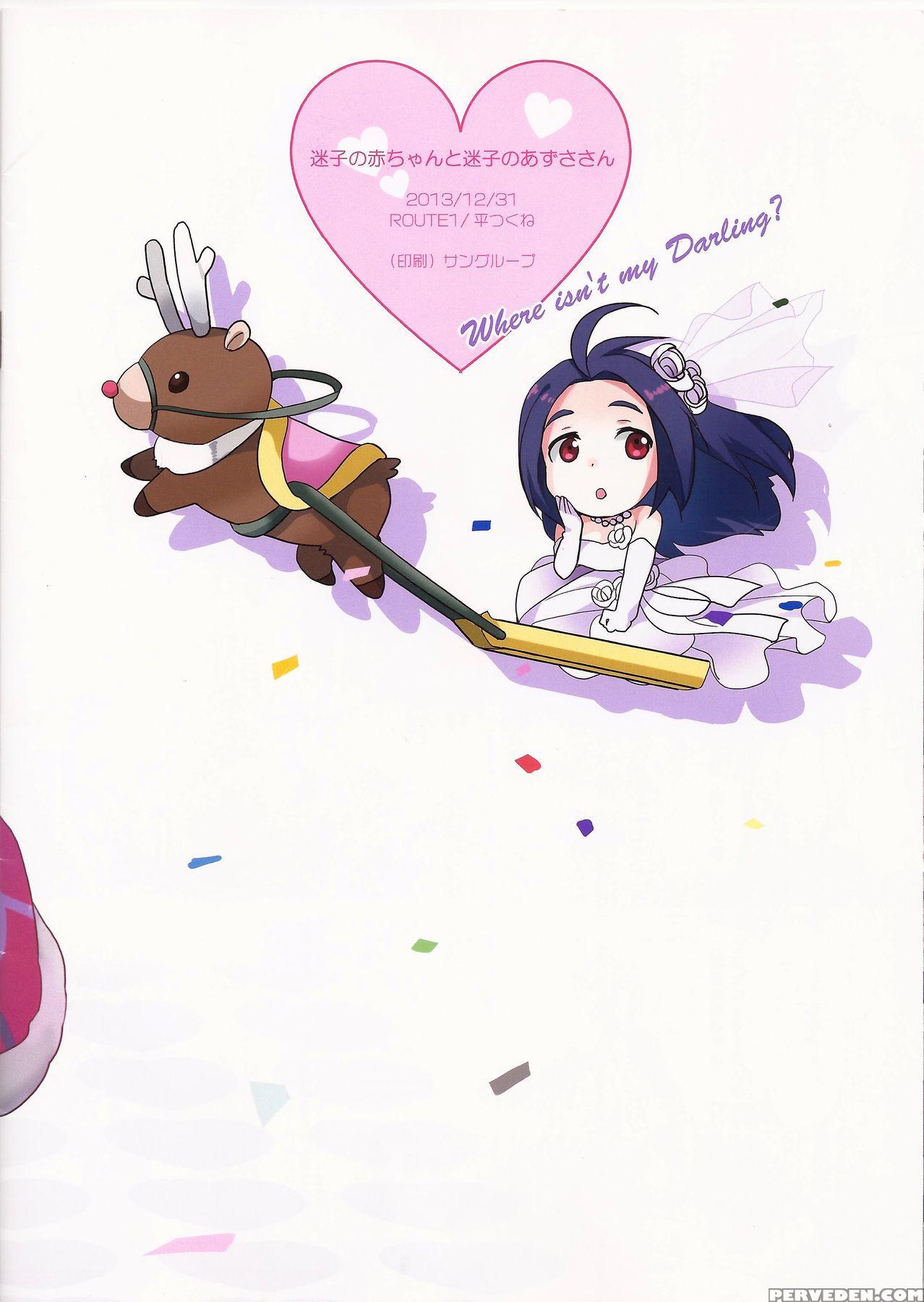 Maigo No Aka-chan To Maigo No Azusa-san - The 1