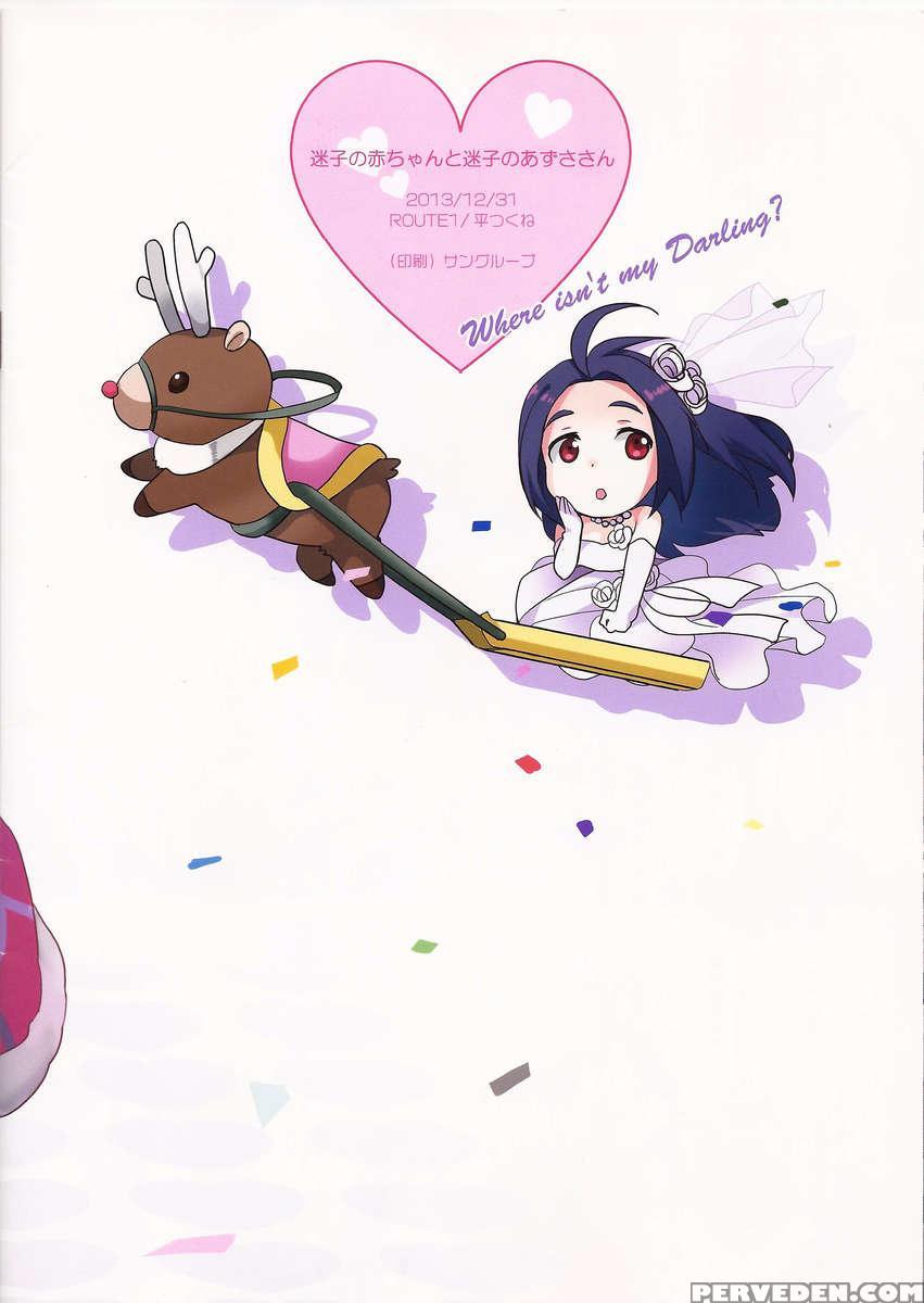 Maigo No Aka-chan To Maigo No Azusa-san 1
