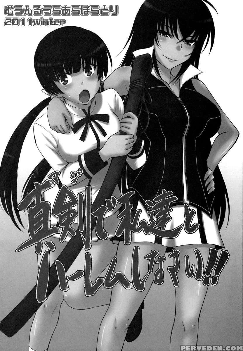 Maji De Watashi-tachi To Harem Shinasai!! 1
