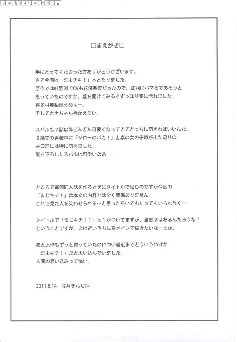 Maji Kichi! 1