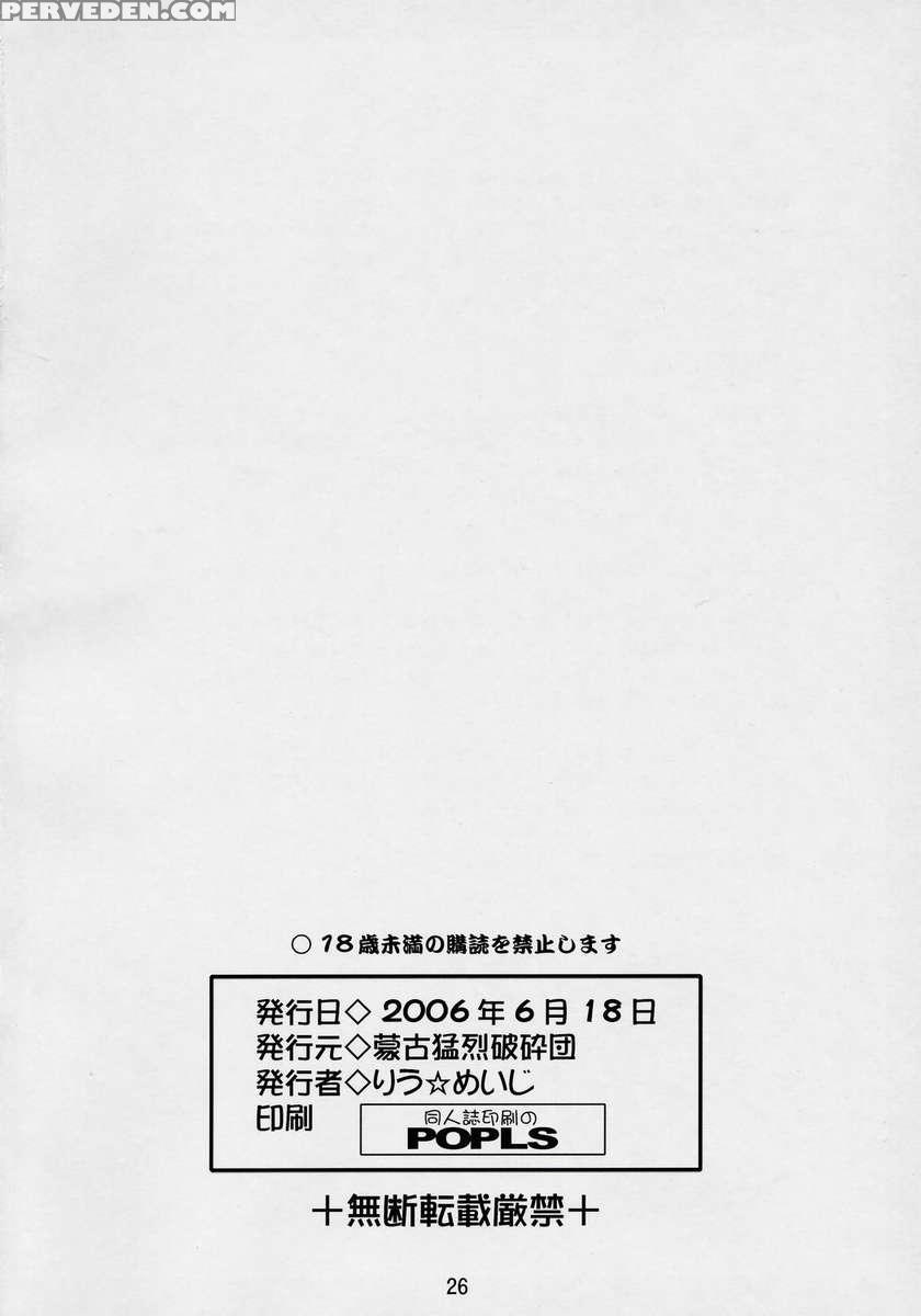 Majibote 1