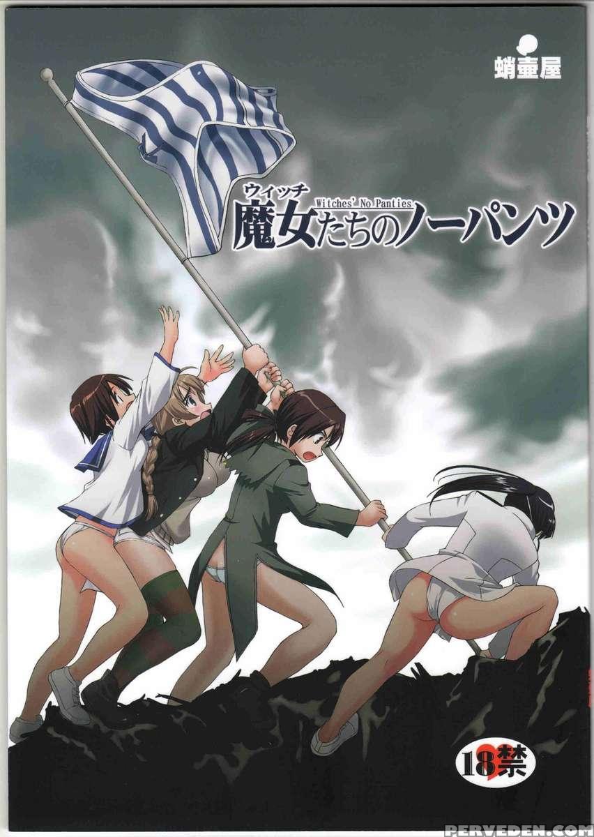 Majo Tachi No No Pants 1