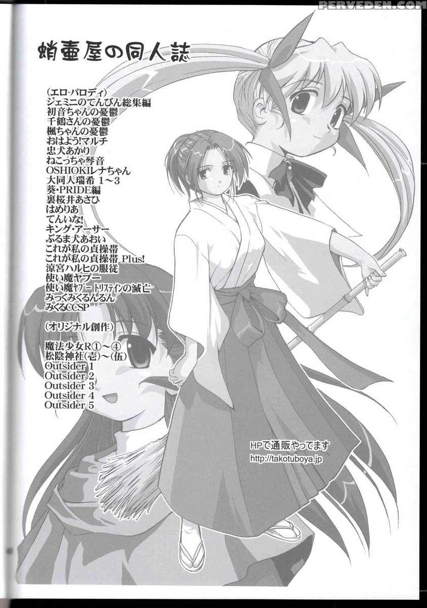 Majo Tachi No No Pants 1