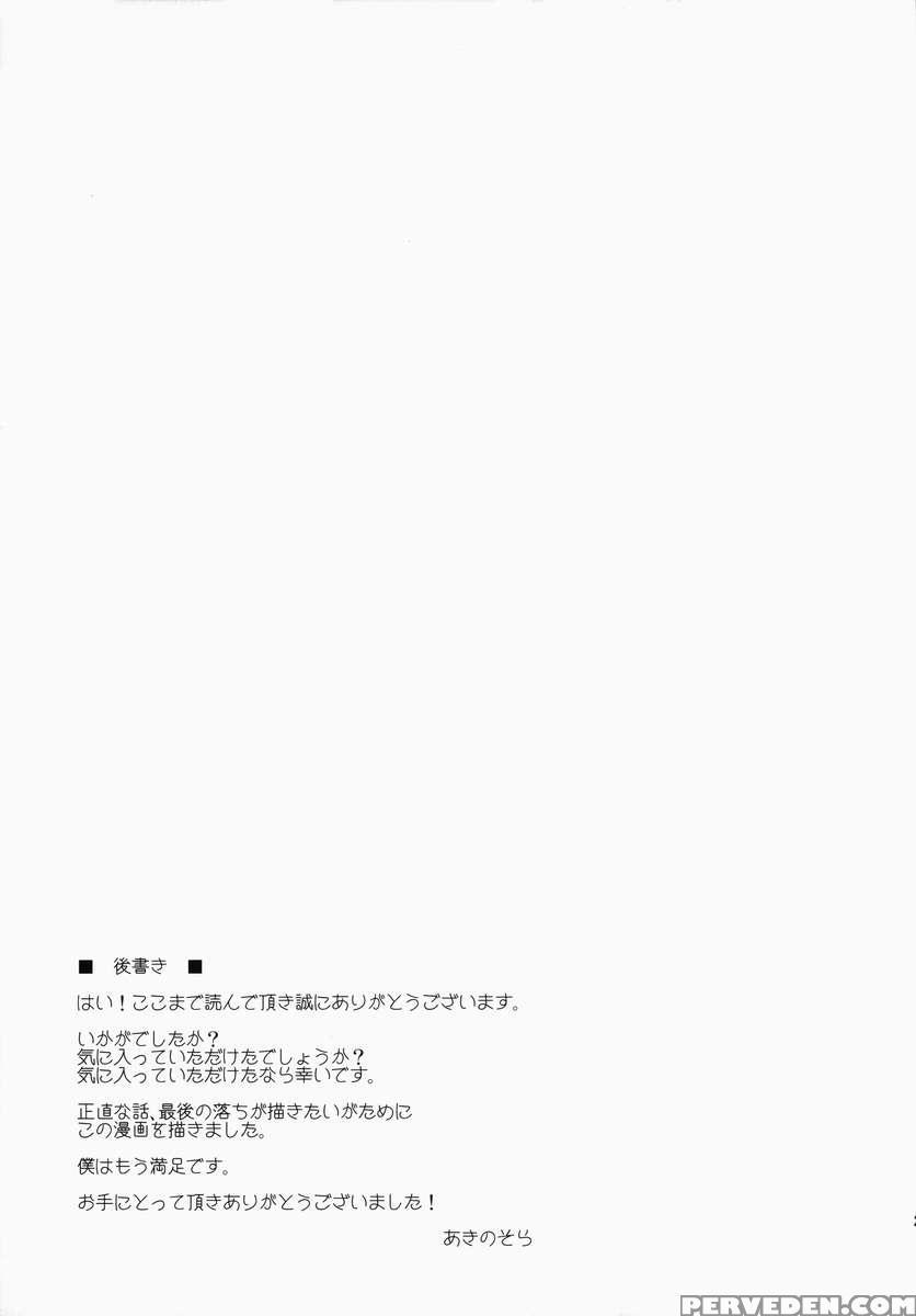 Maki-chan Love Story 1