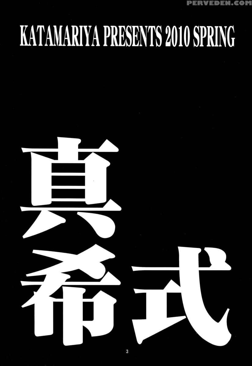 Maki-shiki 1
