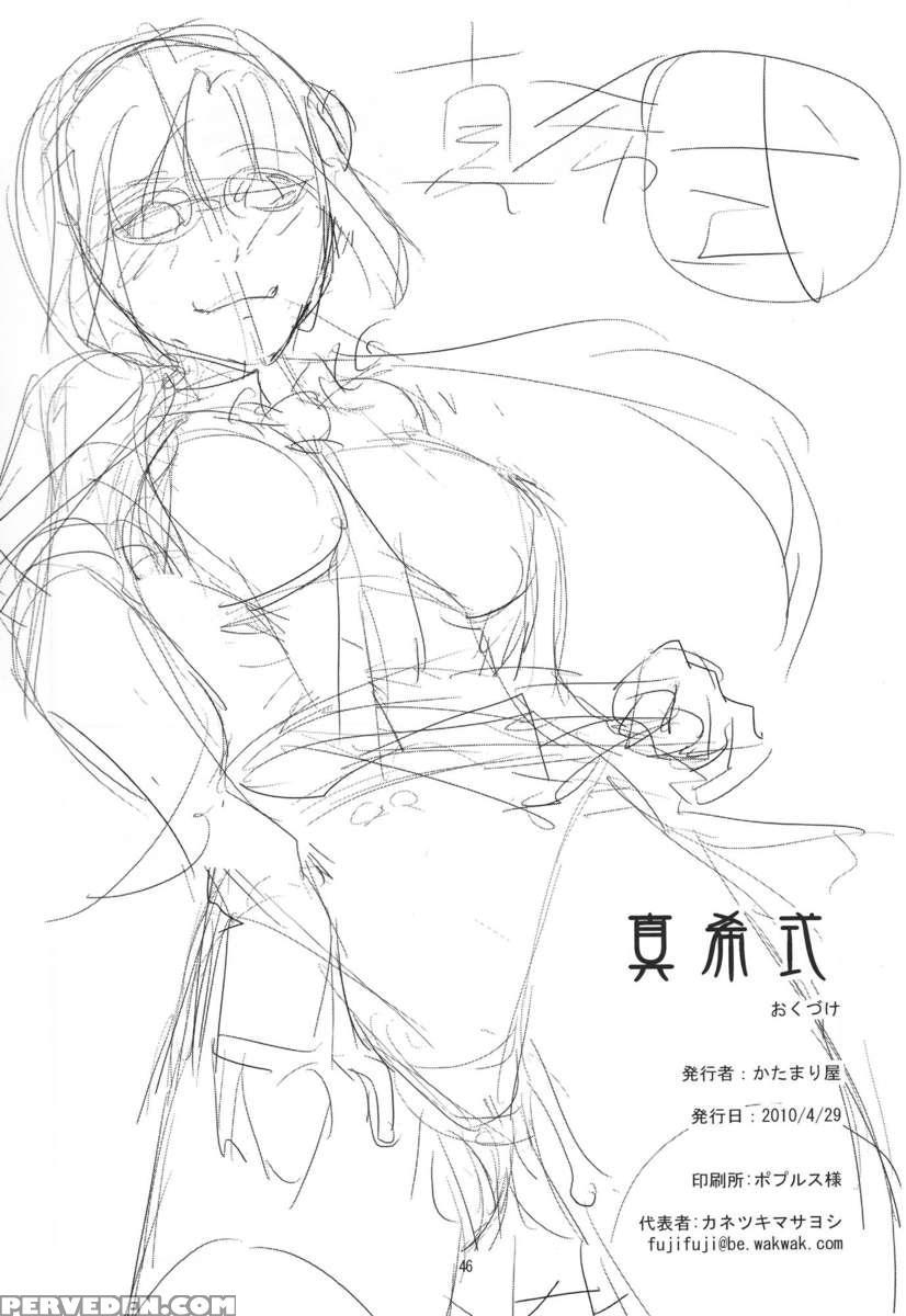Maki-shiki 1