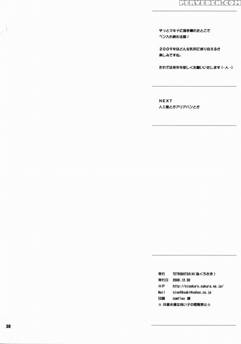 Makina & Garnet To Toshikoshi Sex Zanmai 1