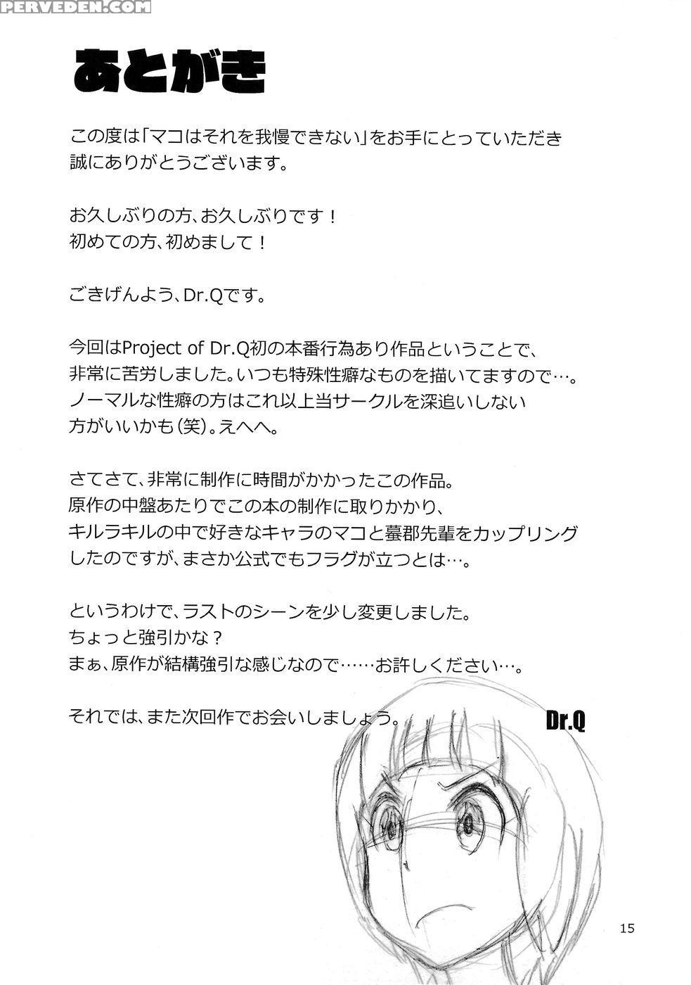 Mako Cannot Allow This - Kill La Kill 1