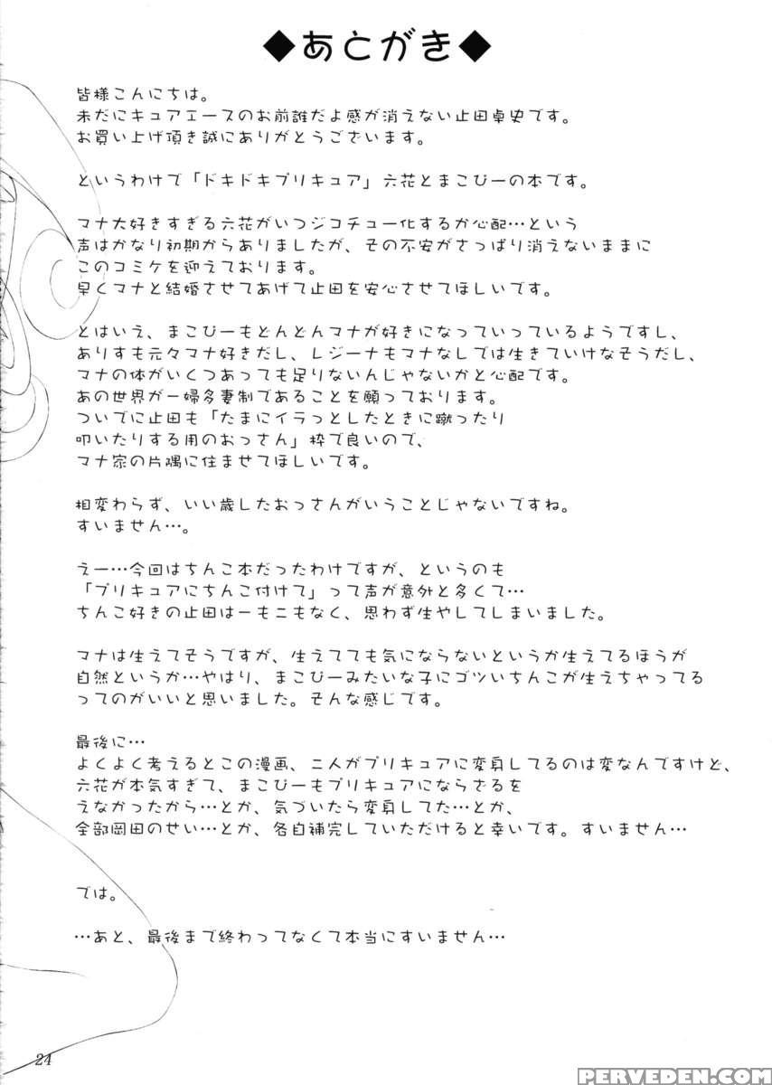 Makopi Ni Haeteta Chinpo Wa Rikka Ni Ijime Rareru To Nando Demo Shasei Shichau No 1