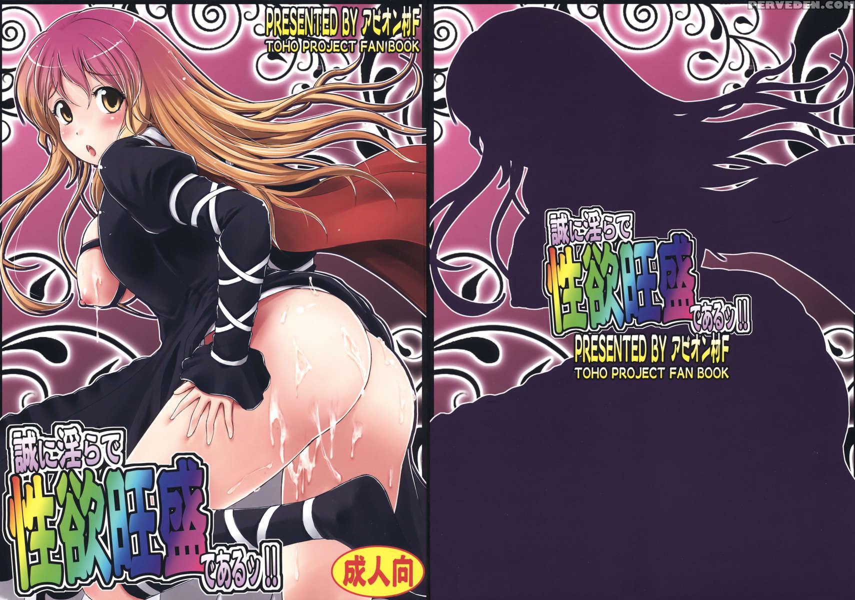 Makotoni Midara De Seiyoku Ousei De Aru!! 1