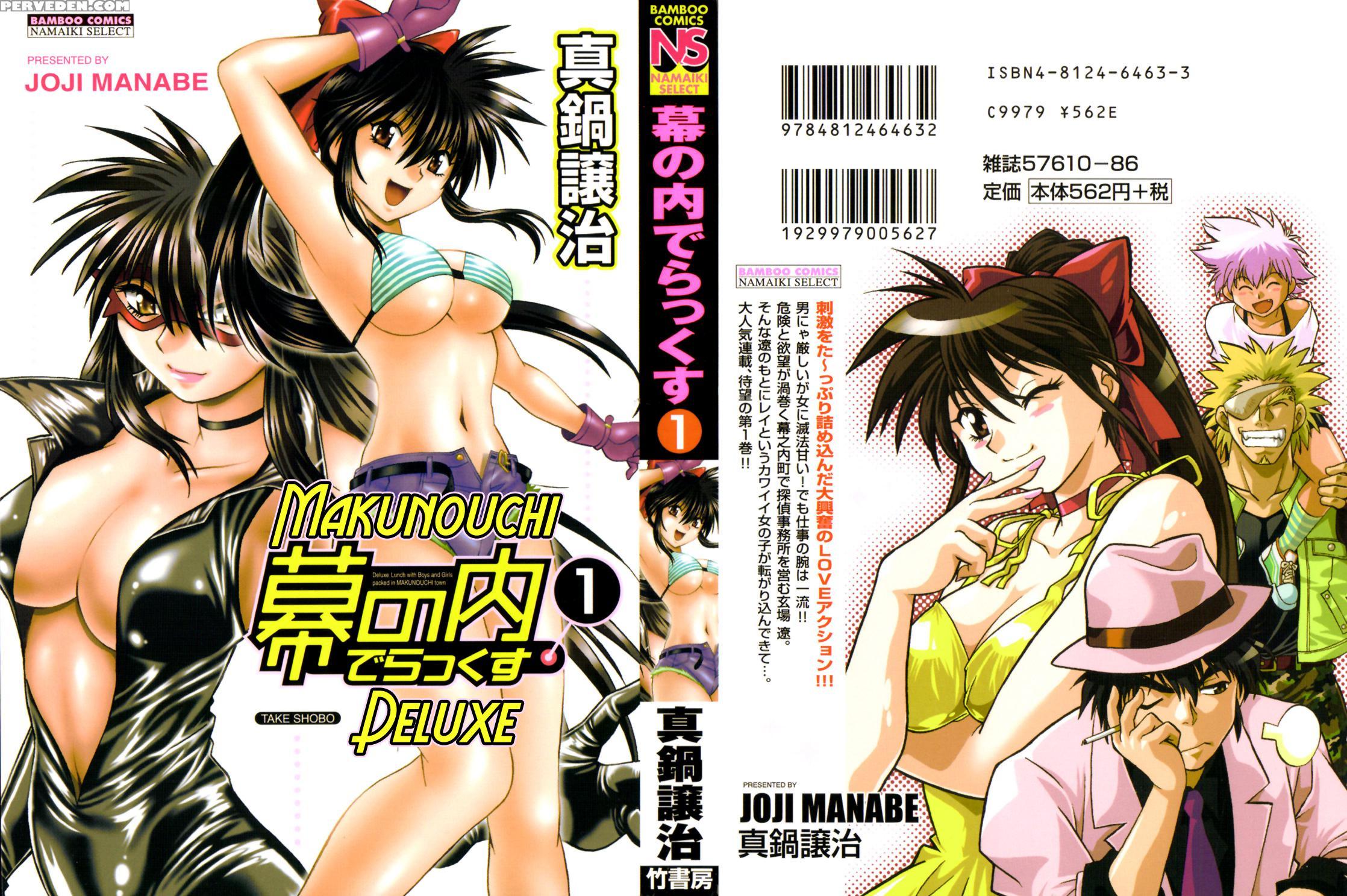 Makunouchi Deluxe Chapter 1 - Original Work 1
