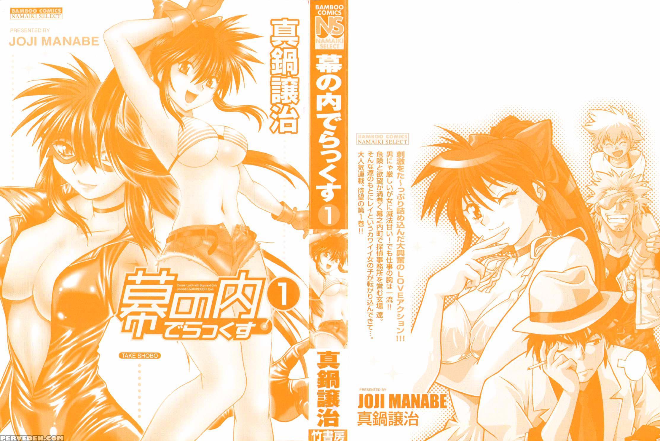 Makunouchi Deluxe Chapter 1 - Original Work 1