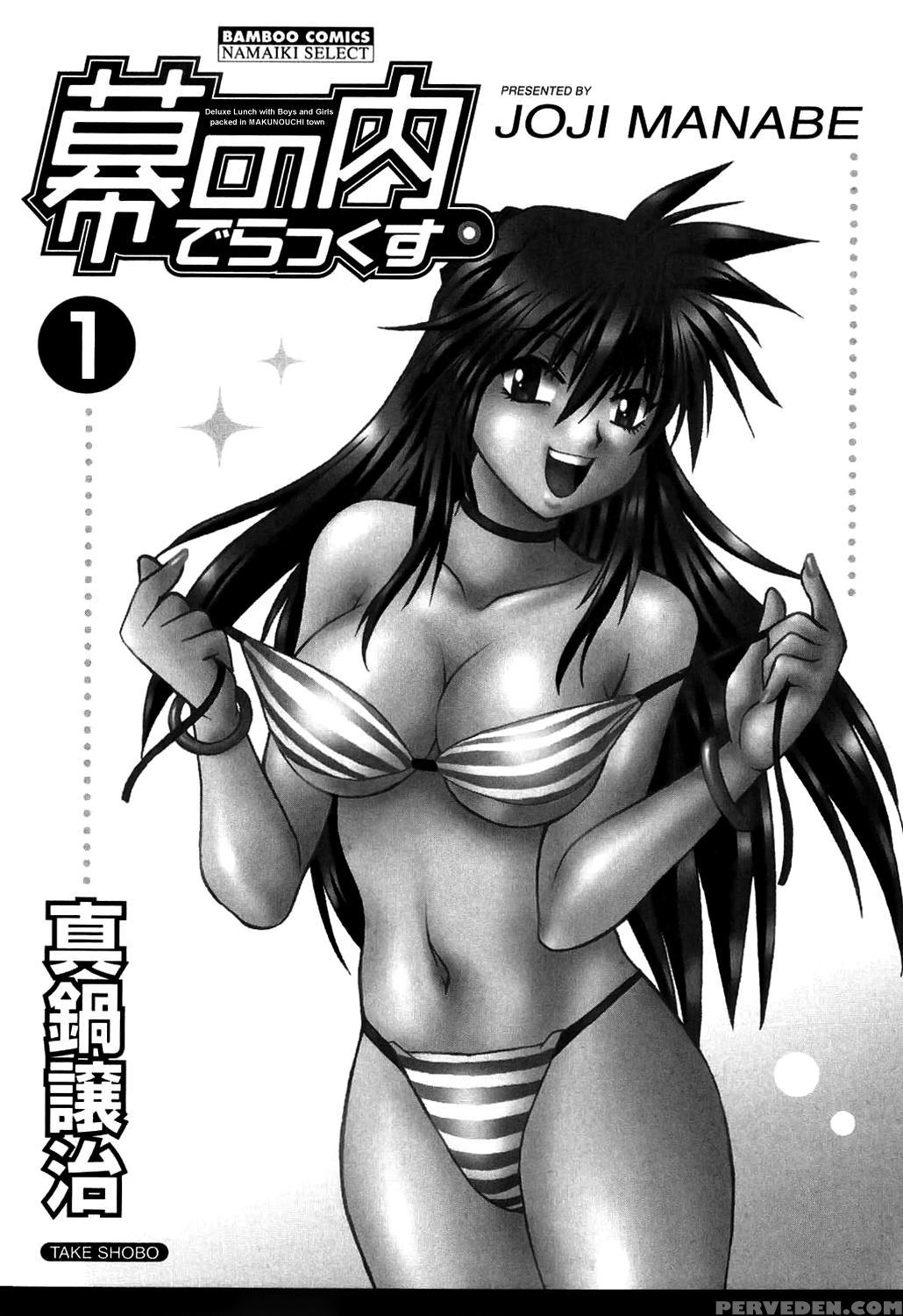 Makunouchi Deluxe Chapter 1 - Original Work 1