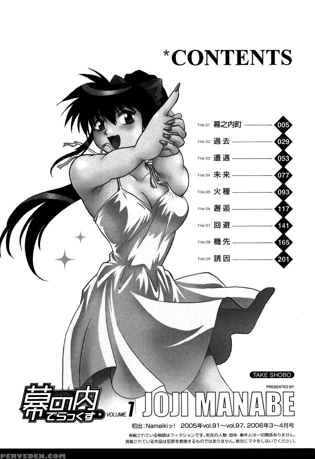 Makunouchi Deluxe Chapter 1 - Original Work 1